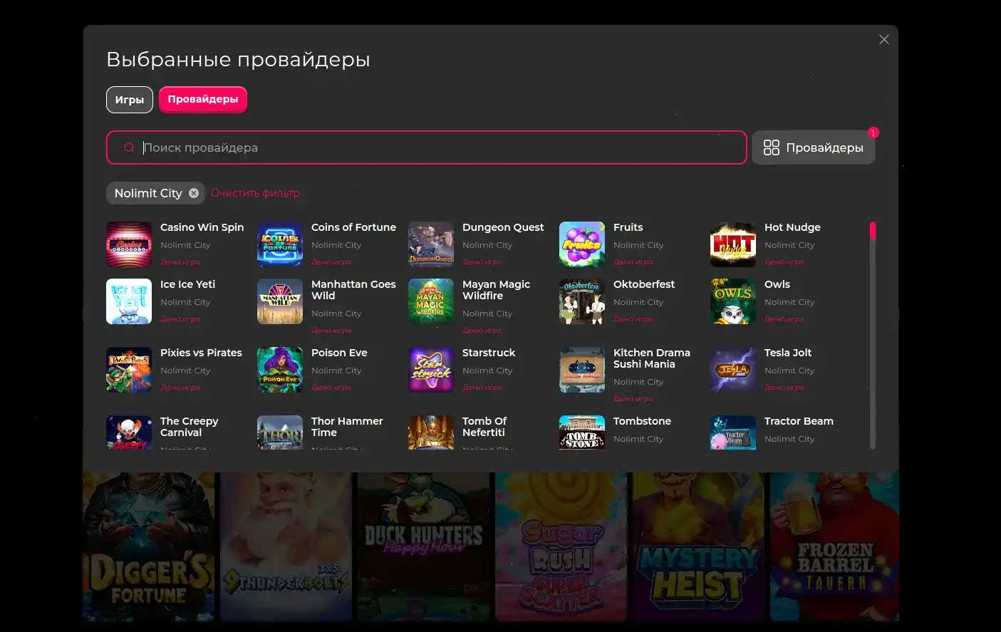 Мобильное приложение казино Хотскинс и фриспины
